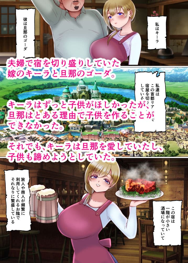旦那に愛されない愛に飢えた宿屋の人妻は… サンプル 1