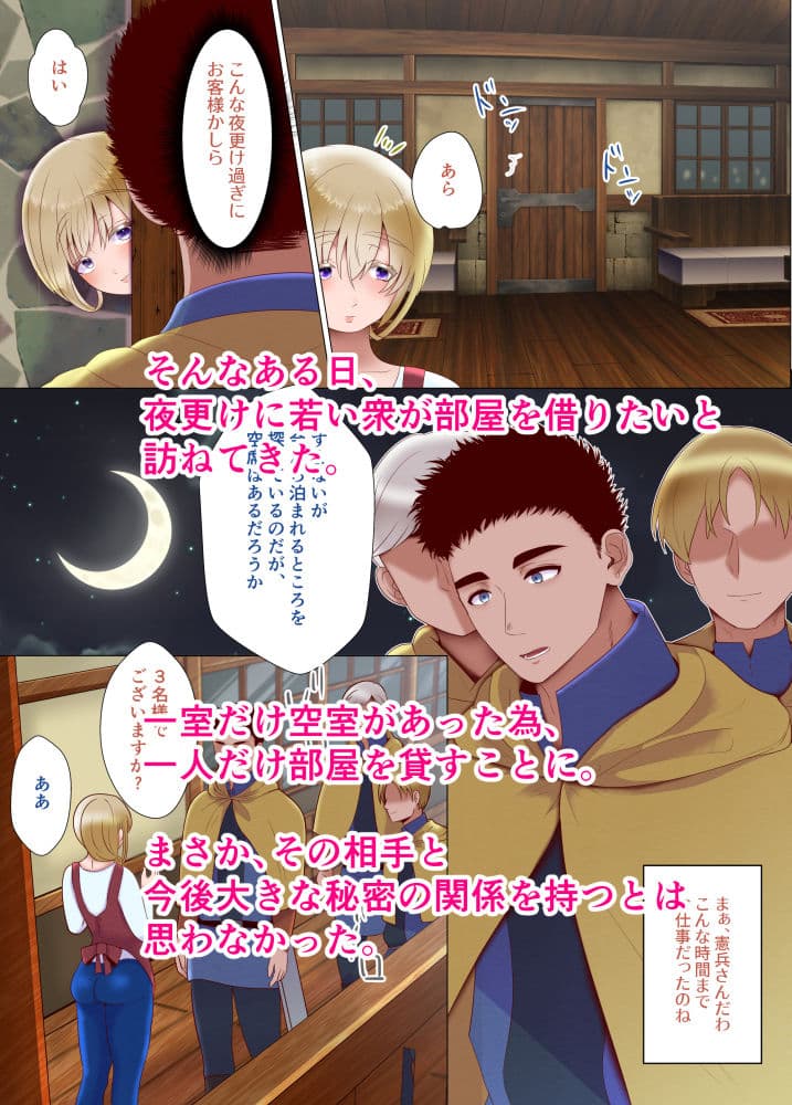 旦那に愛されない愛に飢えた宿屋の人妻は… サンプル 2
