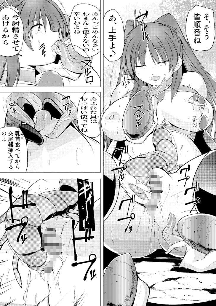 環の秘め事3 サンプル 3