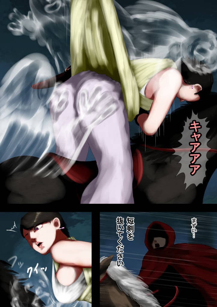 呪霊に異種姦された美女〜魔法使い物語〜公国の姫君サルーシャ サンプル 4