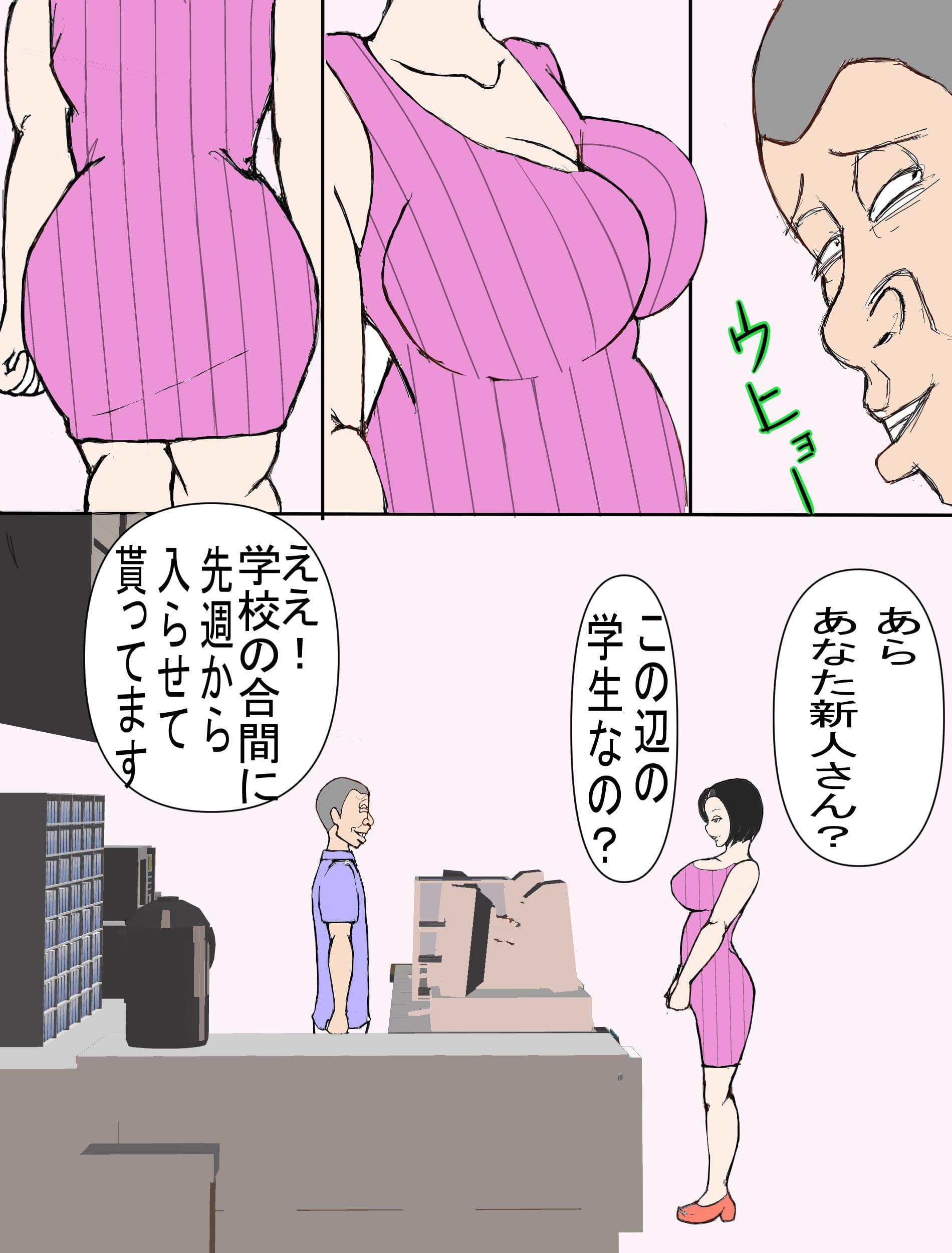 覗き魔をお仕置きsexしたら逆に調教された人妻 サンプル 1