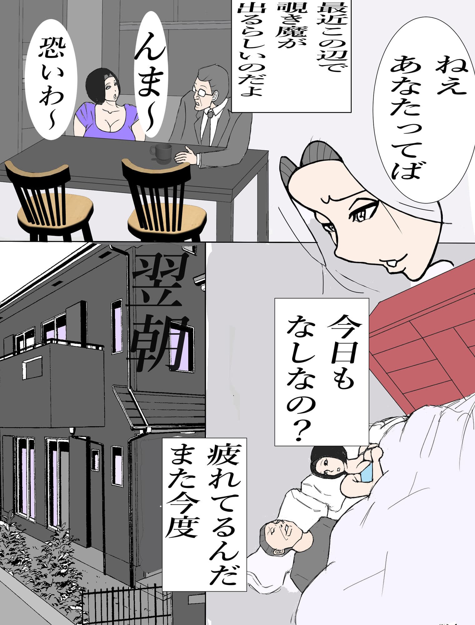 覗き魔をお仕置きsexしたら逆に調教された人妻 サンプル 3