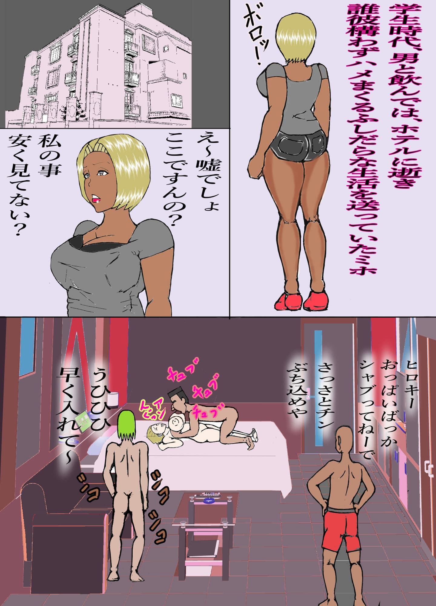 覗き魔をお仕置きsexしたら逆に調教された人妻 サンプル 5