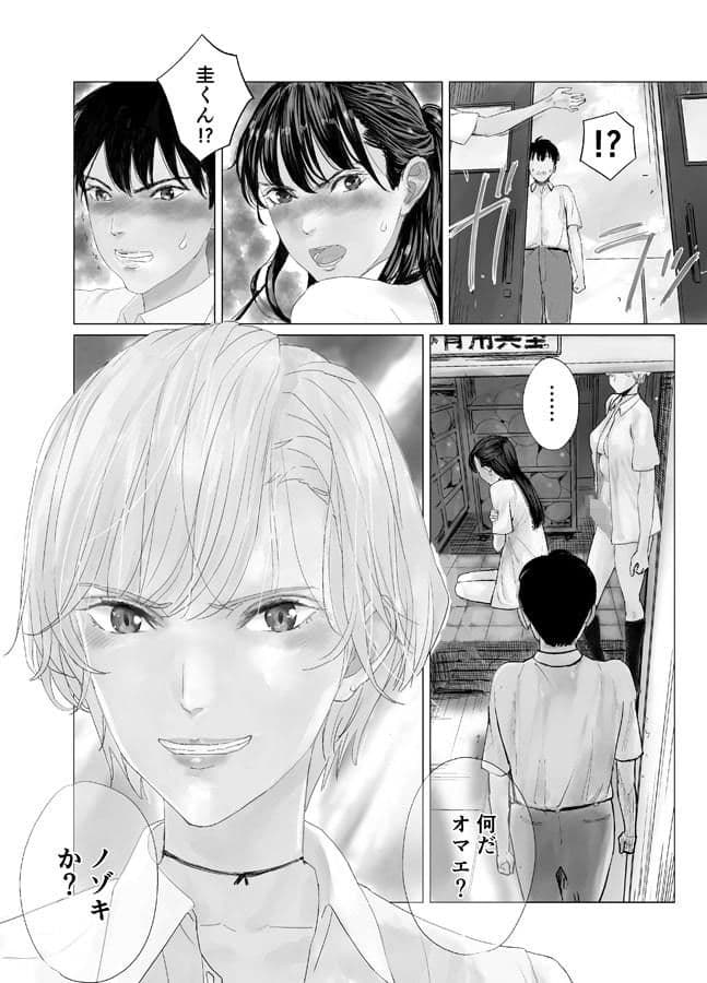 大好きな娘がふたなりビッチに寝取られる！ サンプル 1