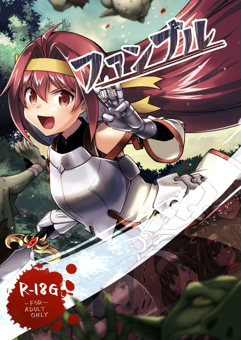 ファンブル サンプル 1