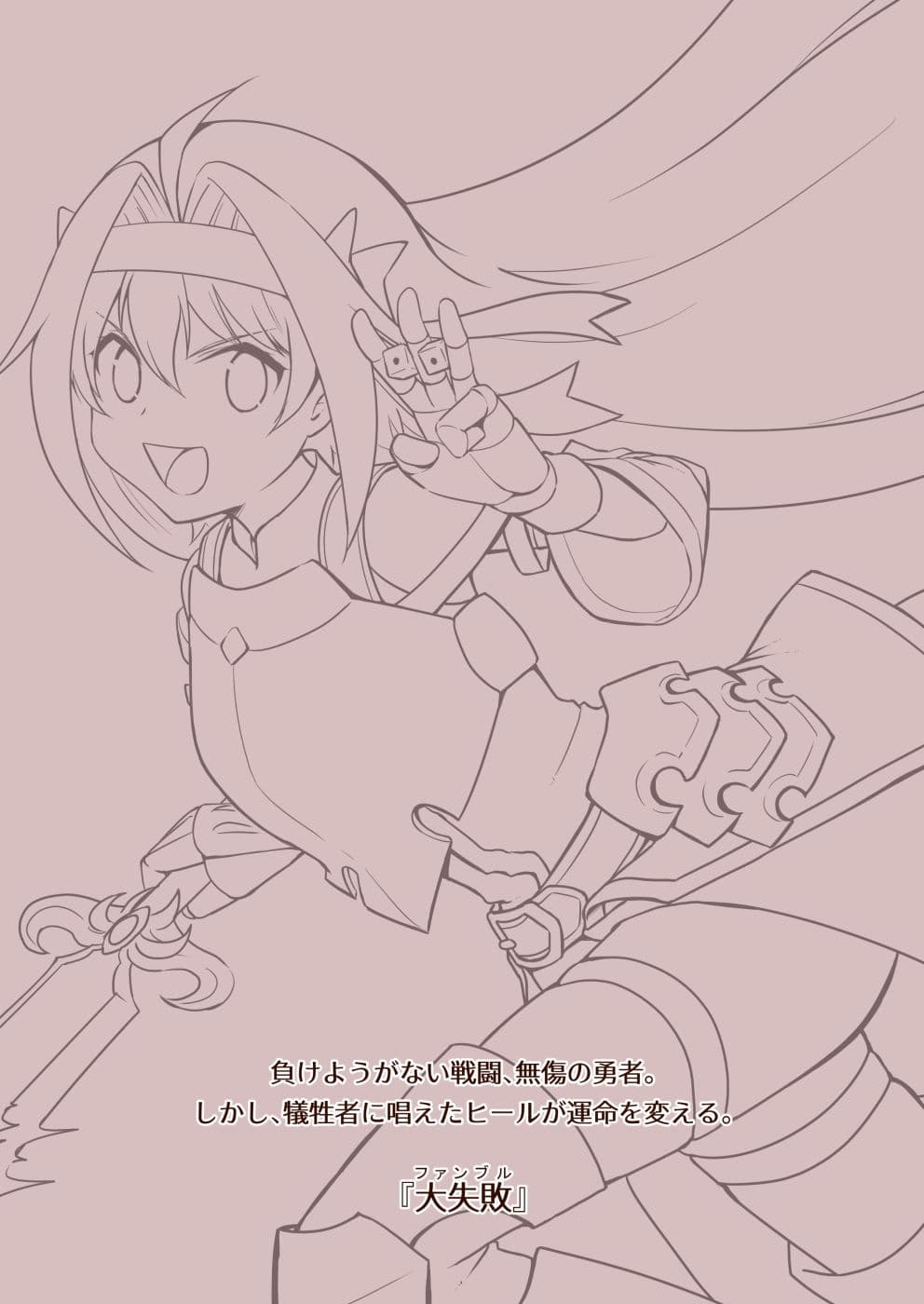 ファンブル サンプル 3