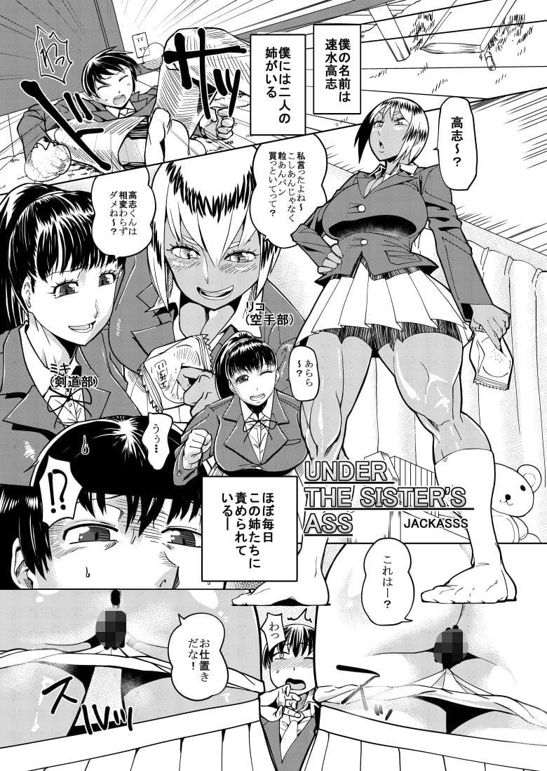 筋肉魔法少女シックスパックまとめ電子版 サンプル 10