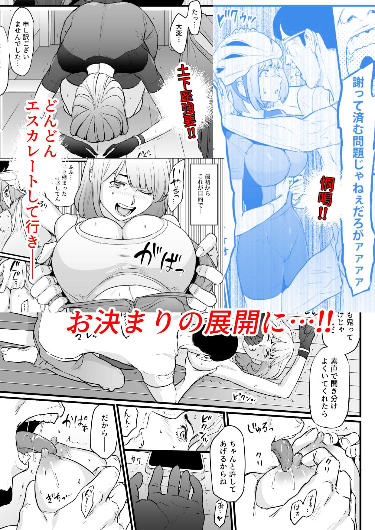 女配達員がクレーム客に調教される話 サンプル 2