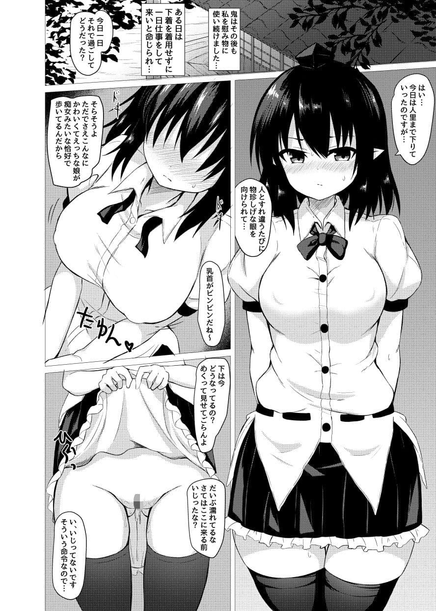 あやハメ サンプル 4