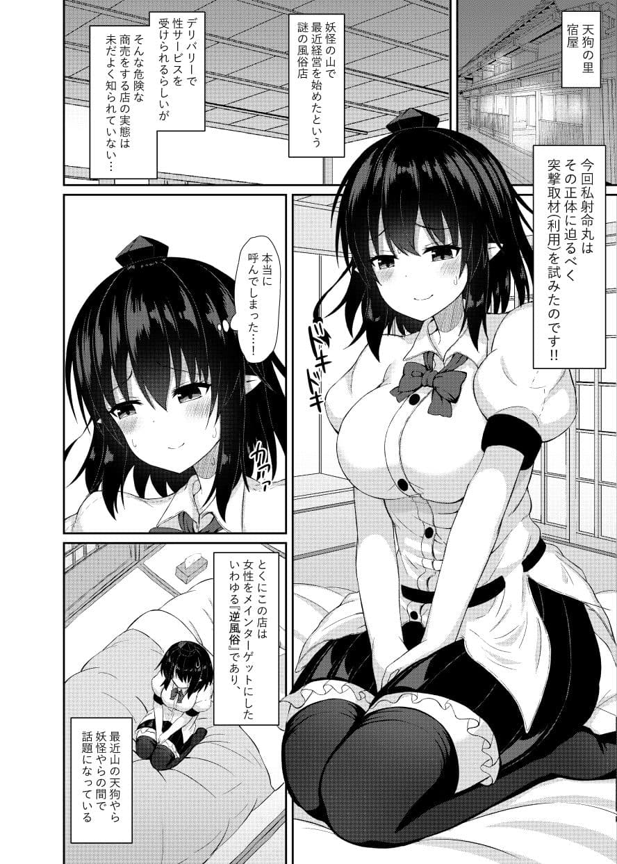 これはあくまで取材なので！ サンプル 1