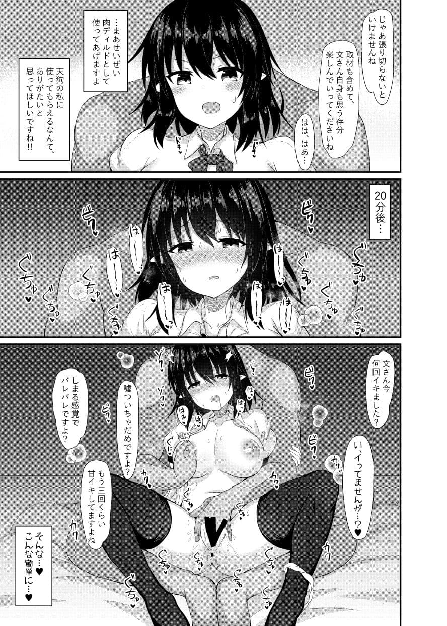 これはあくまで取材なので！ サンプル 2