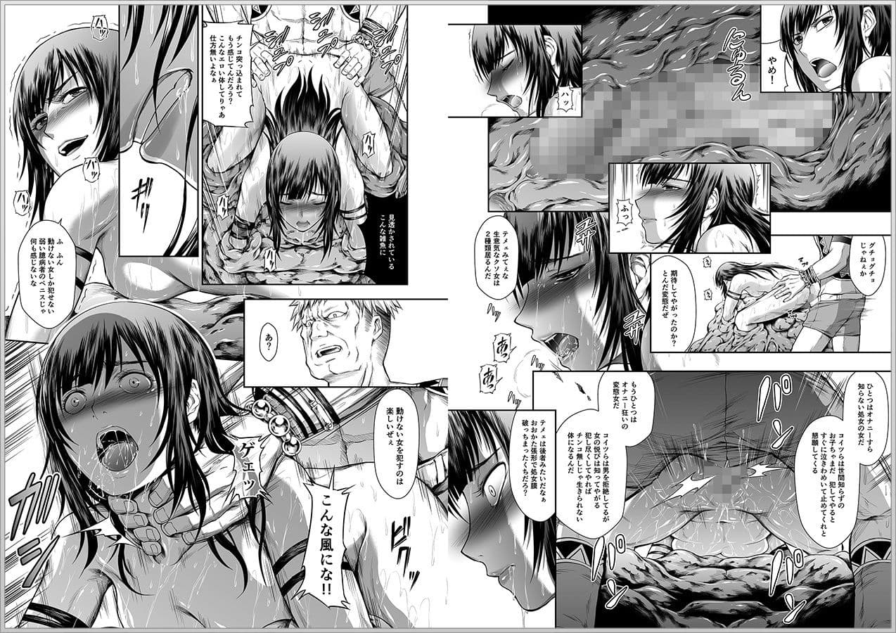 ソロハンターの生態WORLD サンプル 2