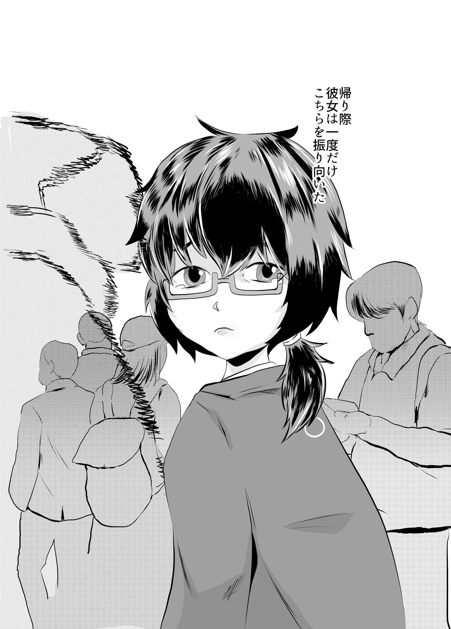 おりょうといちゃラブデートをする サンプル 6