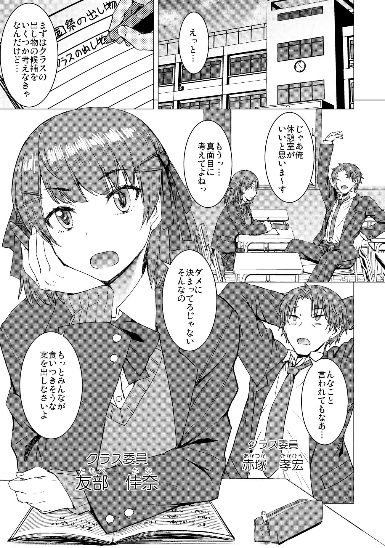 淫紋交尾アプリ サンプル 1