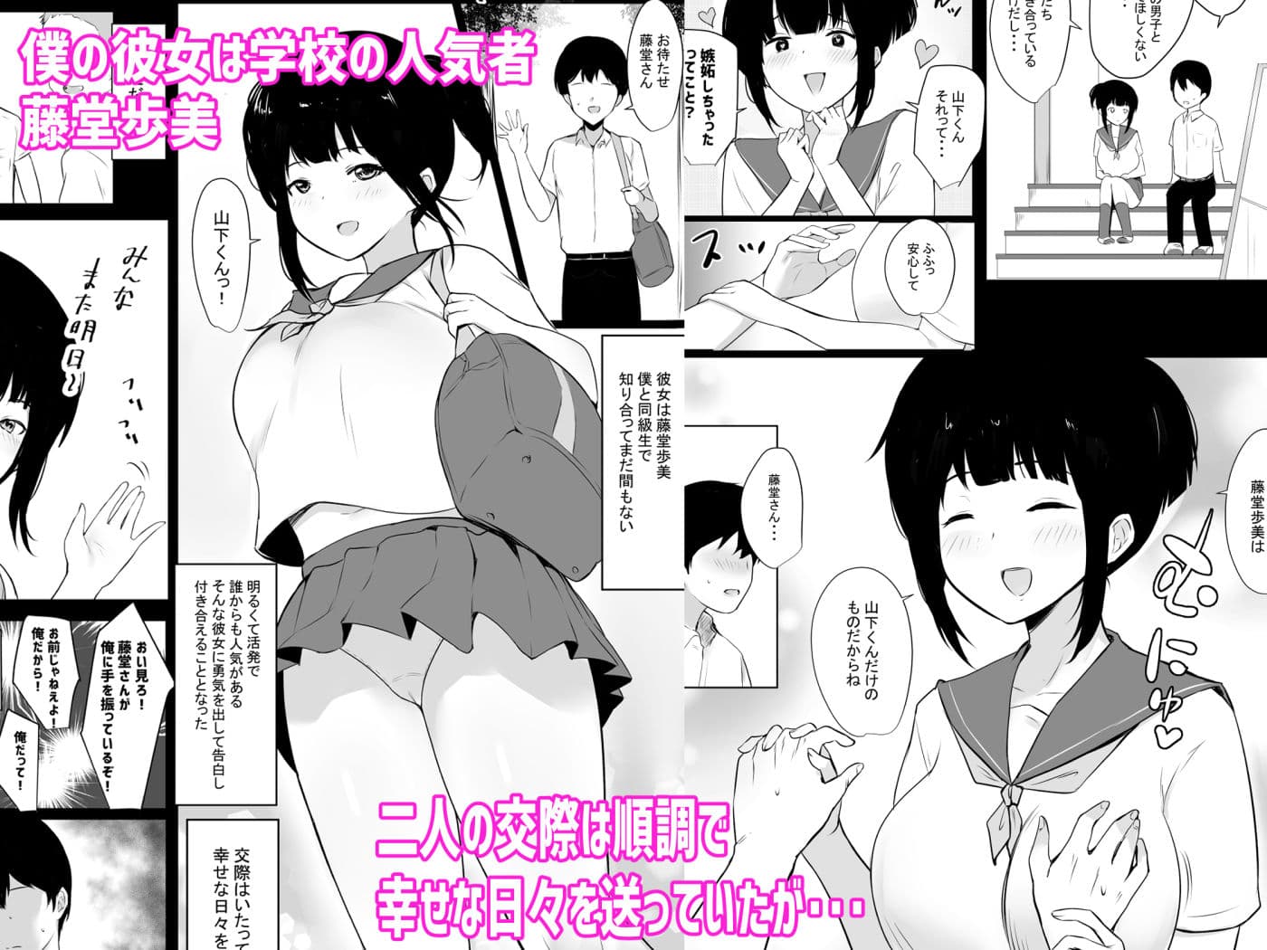 僕の彼女はチャラ男と同居中 サンプル 1
