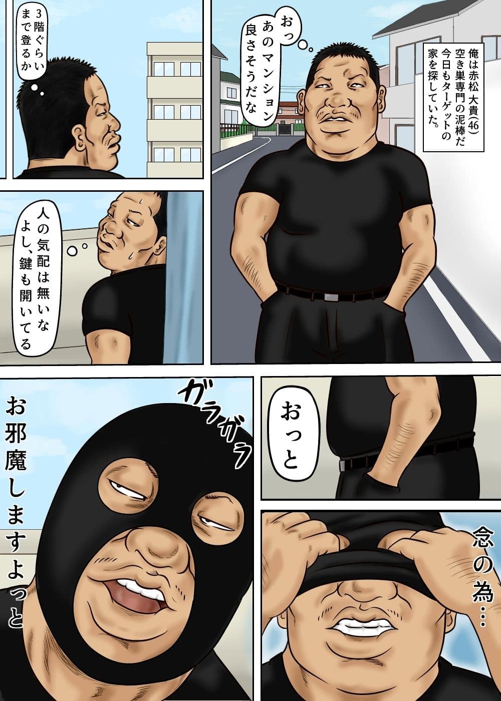 ヤラれる若妻 緋香里 〜空き巣に遭遇して〜 サンプル 1