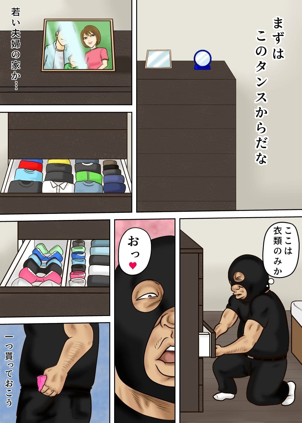 ヤラれる若妻 緋香里 〜空き巣に遭遇して〜 サンプル 2