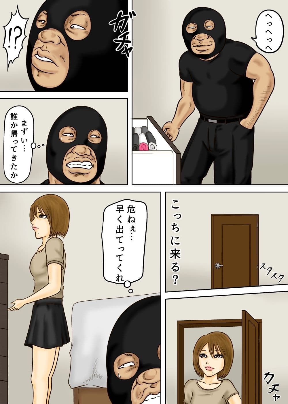 ヤラれる若妻 緋香里 〜空き巣に遭遇して〜 サンプル 3