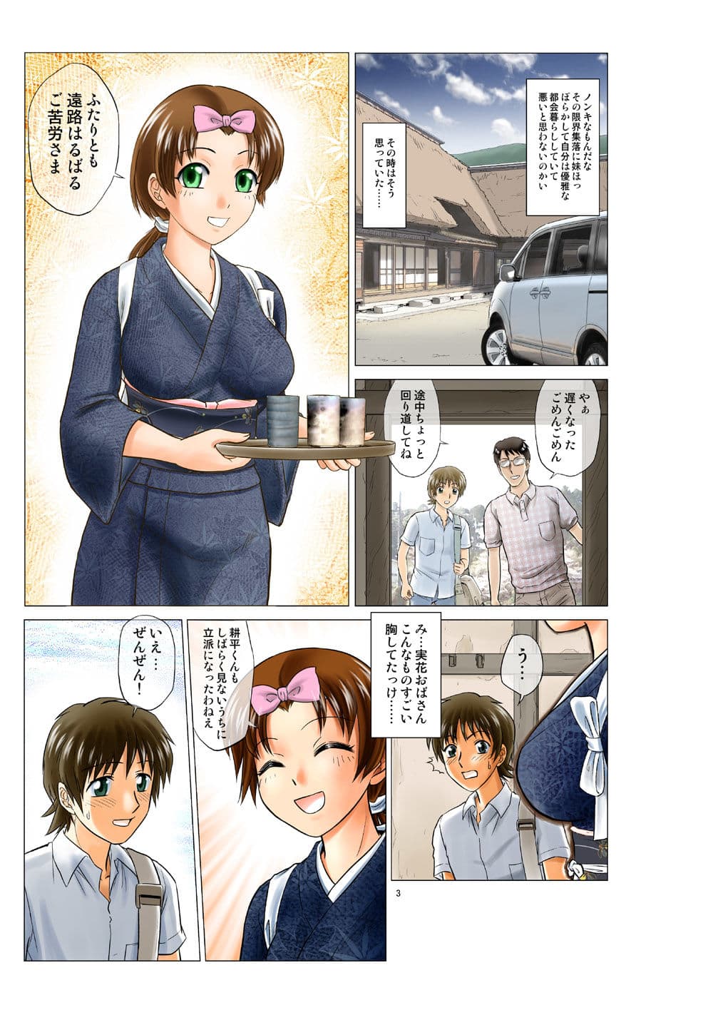 童顔熟女 抜きつ抜かれつ サンプル 1