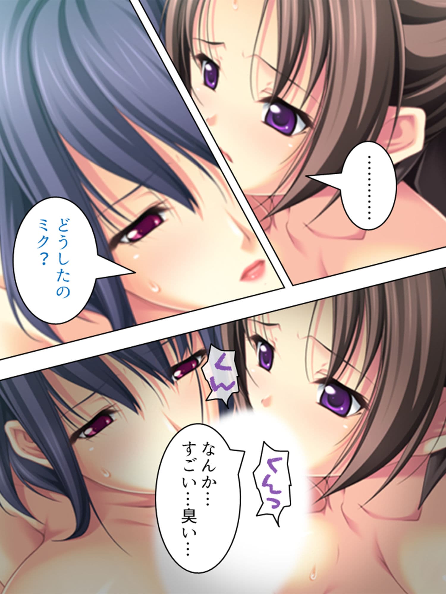 早漏な僕を彼女とお母さんが体を張って鍛えてくれた 上巻 サンプル 6