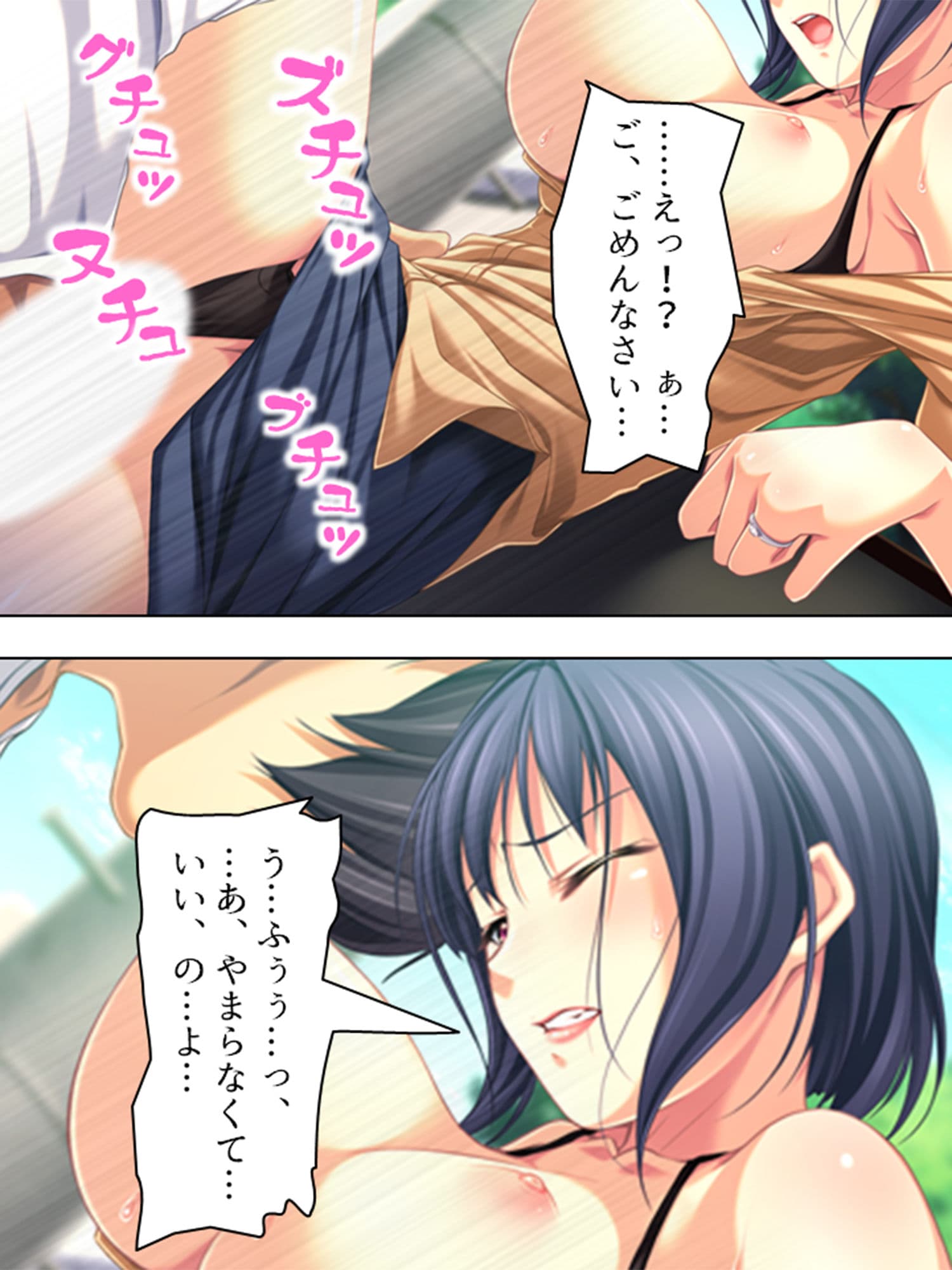 早漏な僕を彼女とお母さんが体を張って鍛えてくれた 上巻 サンプル 9