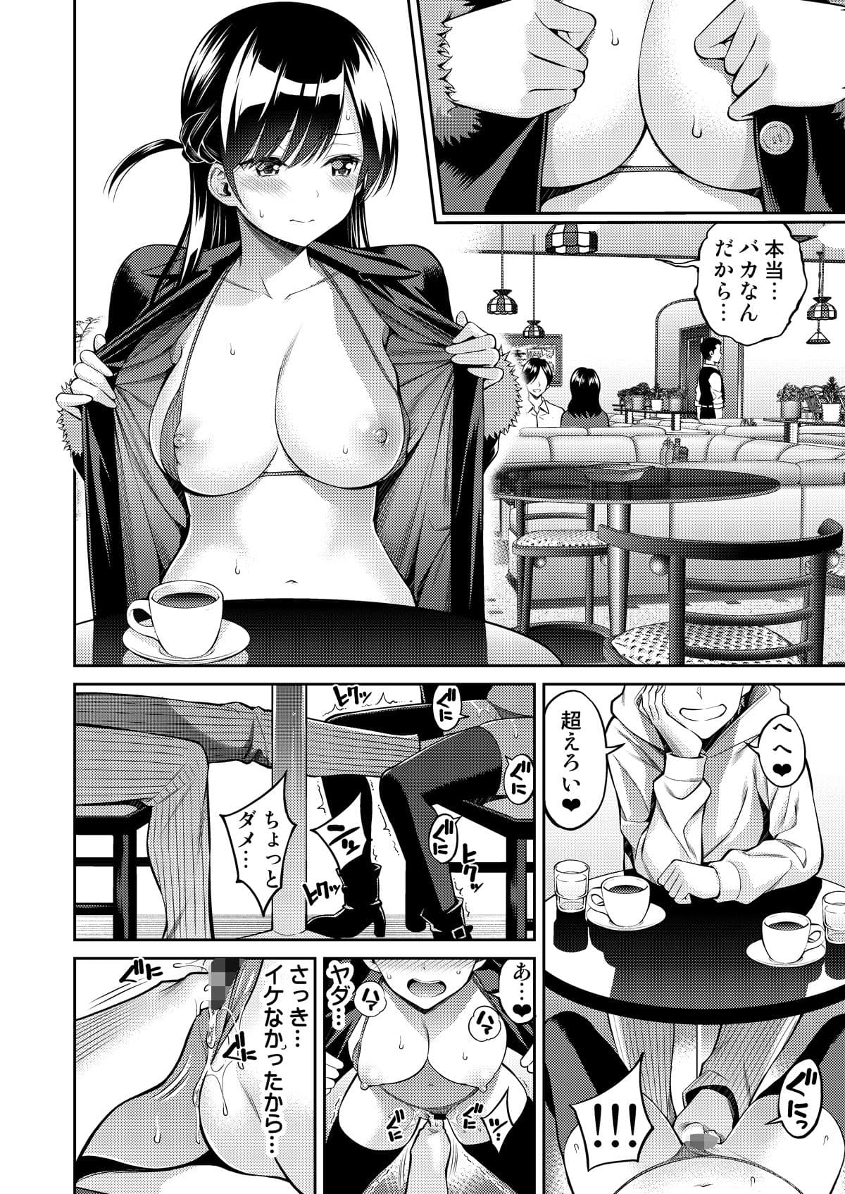 レンタル彼女お触りします04 サンプル 3