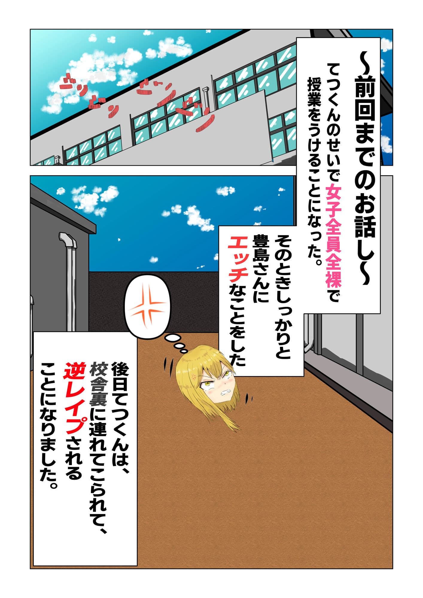 すぐ勃起しちゃう4 前編 サンプル 2