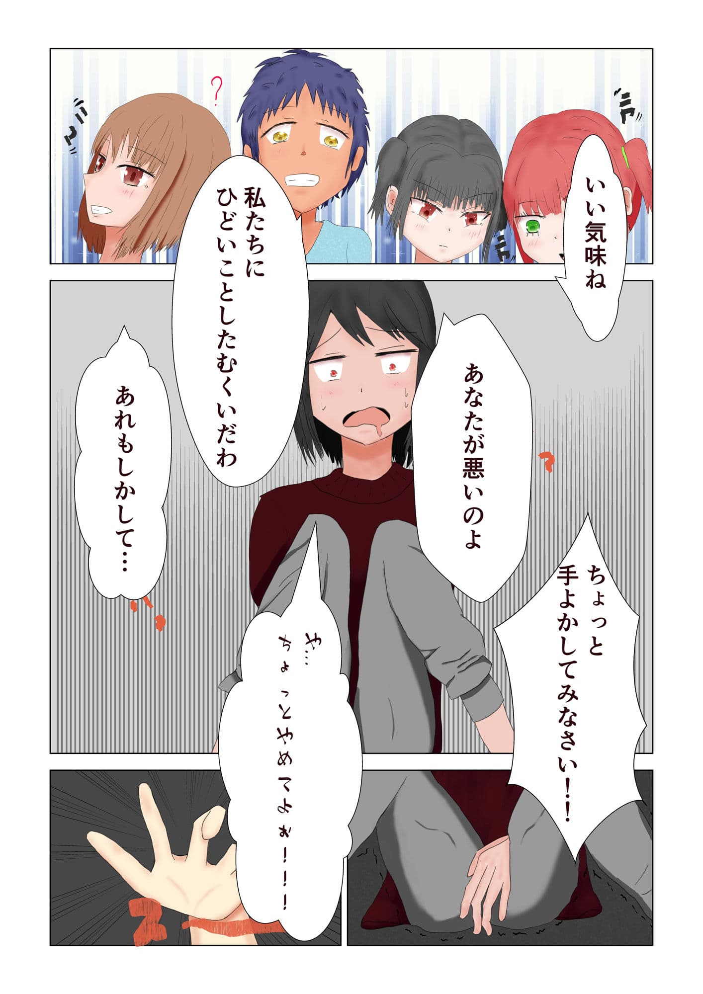 すぐ勃起しちゃう4 前編 サンプル 3