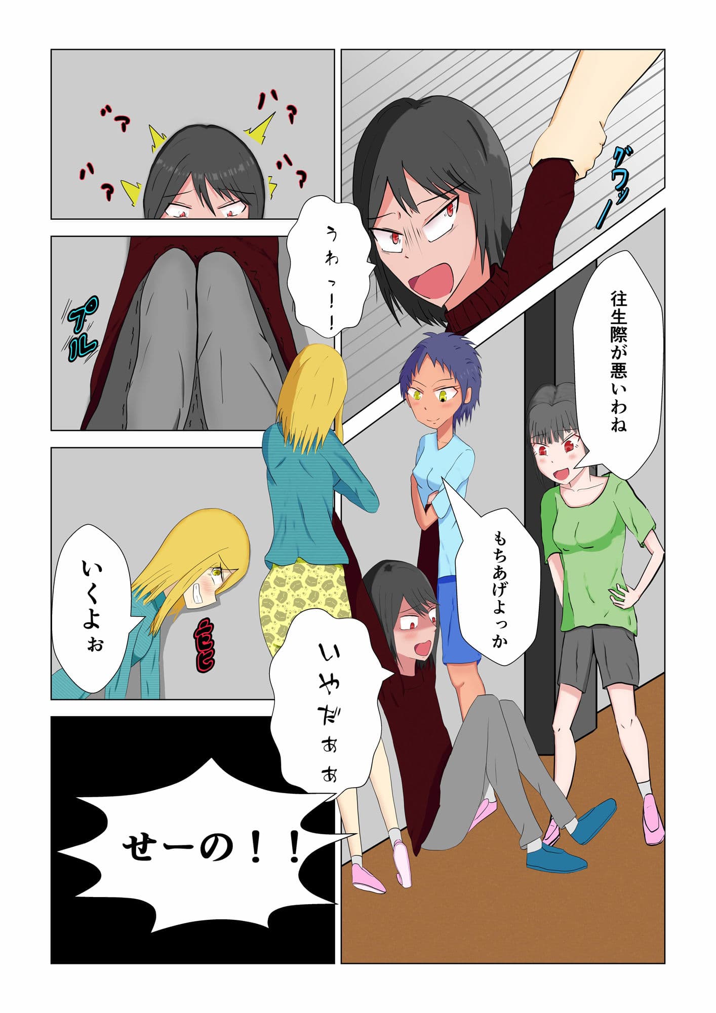 すぐ勃起しちゃう4 前編 サンプル 4