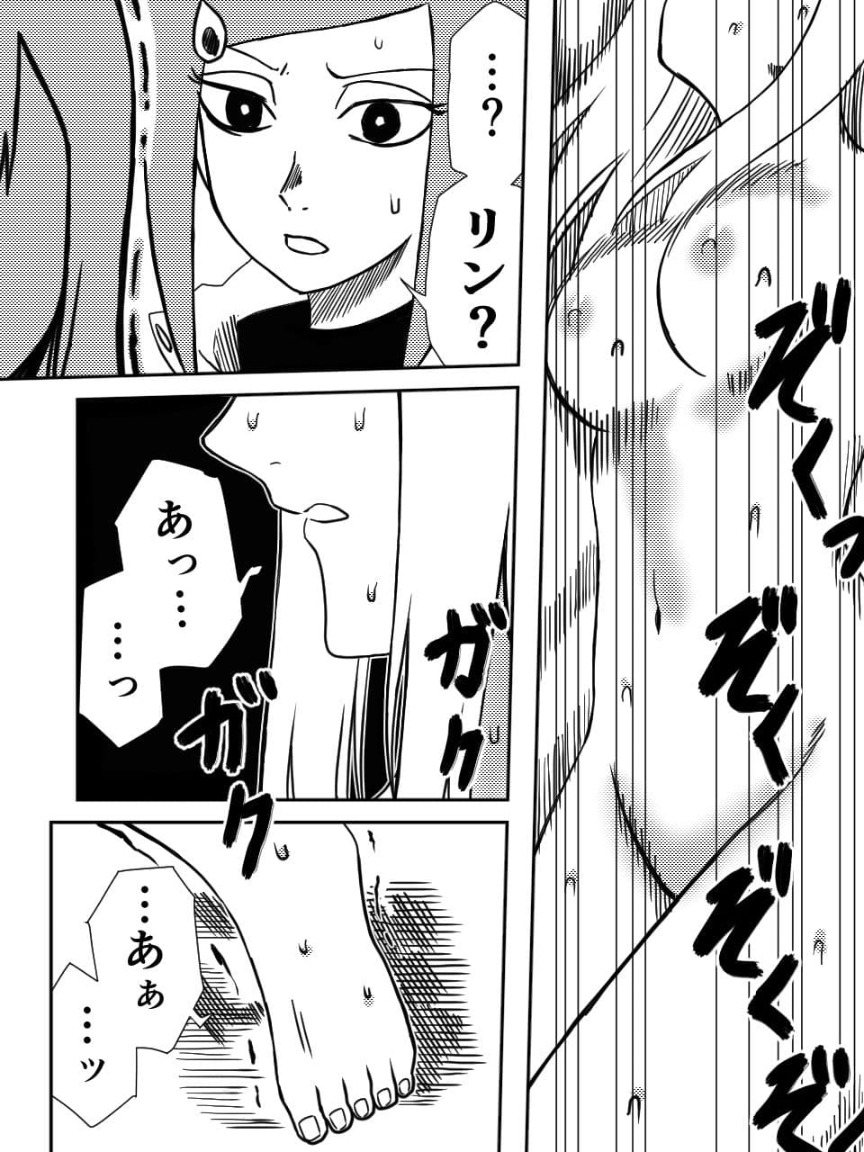 かげうちくのいち3 サンプル 8