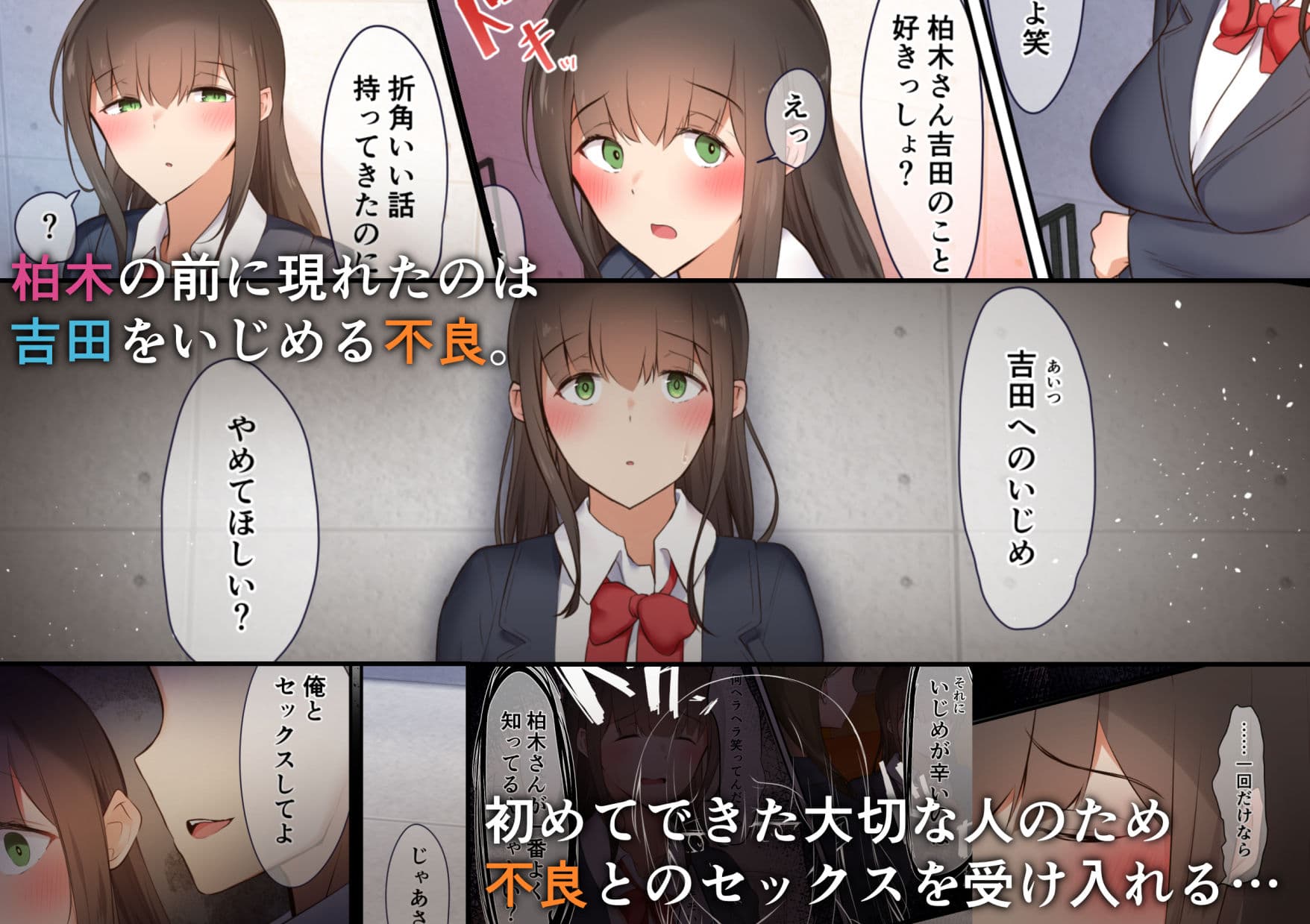 僕らは日陰者 サンプル 2