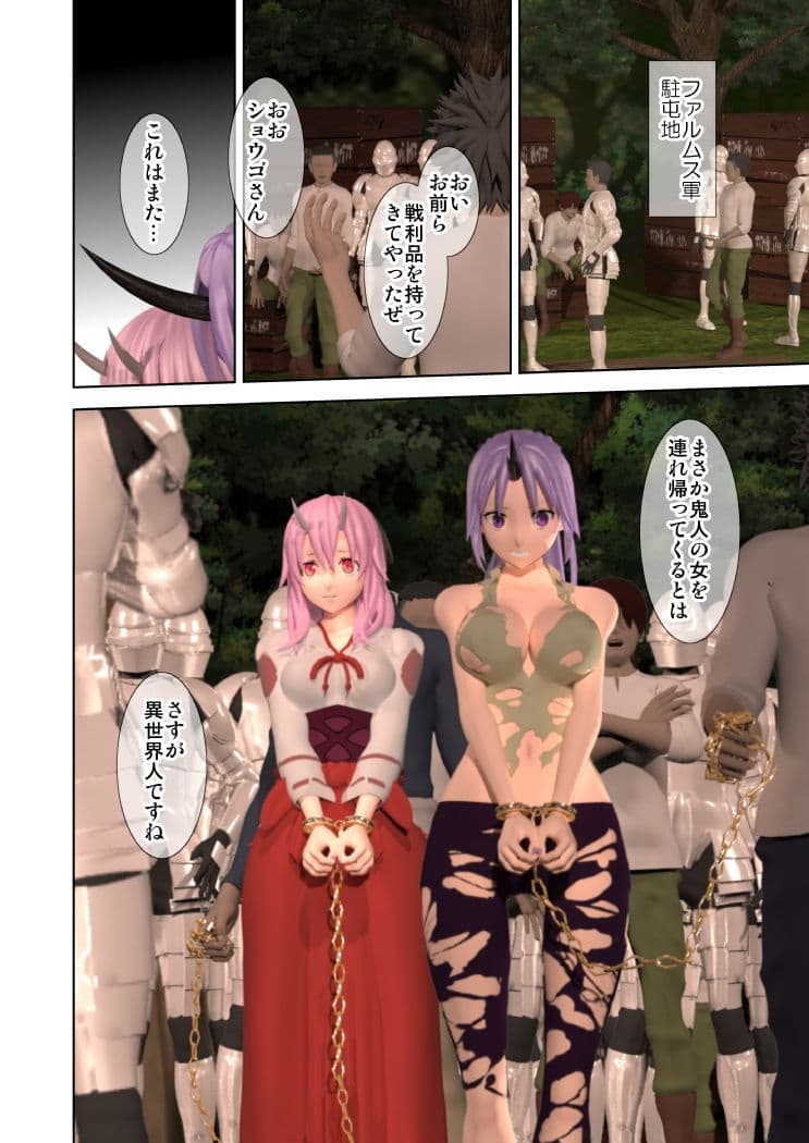 鬼狩り〜紫苑編〜 サンプル 2