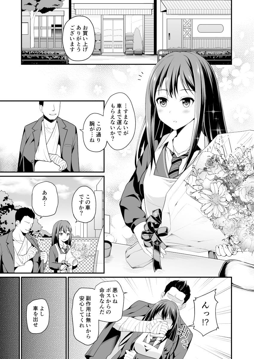 渋谷凛のハメ撮り調教記録 サンプル 2