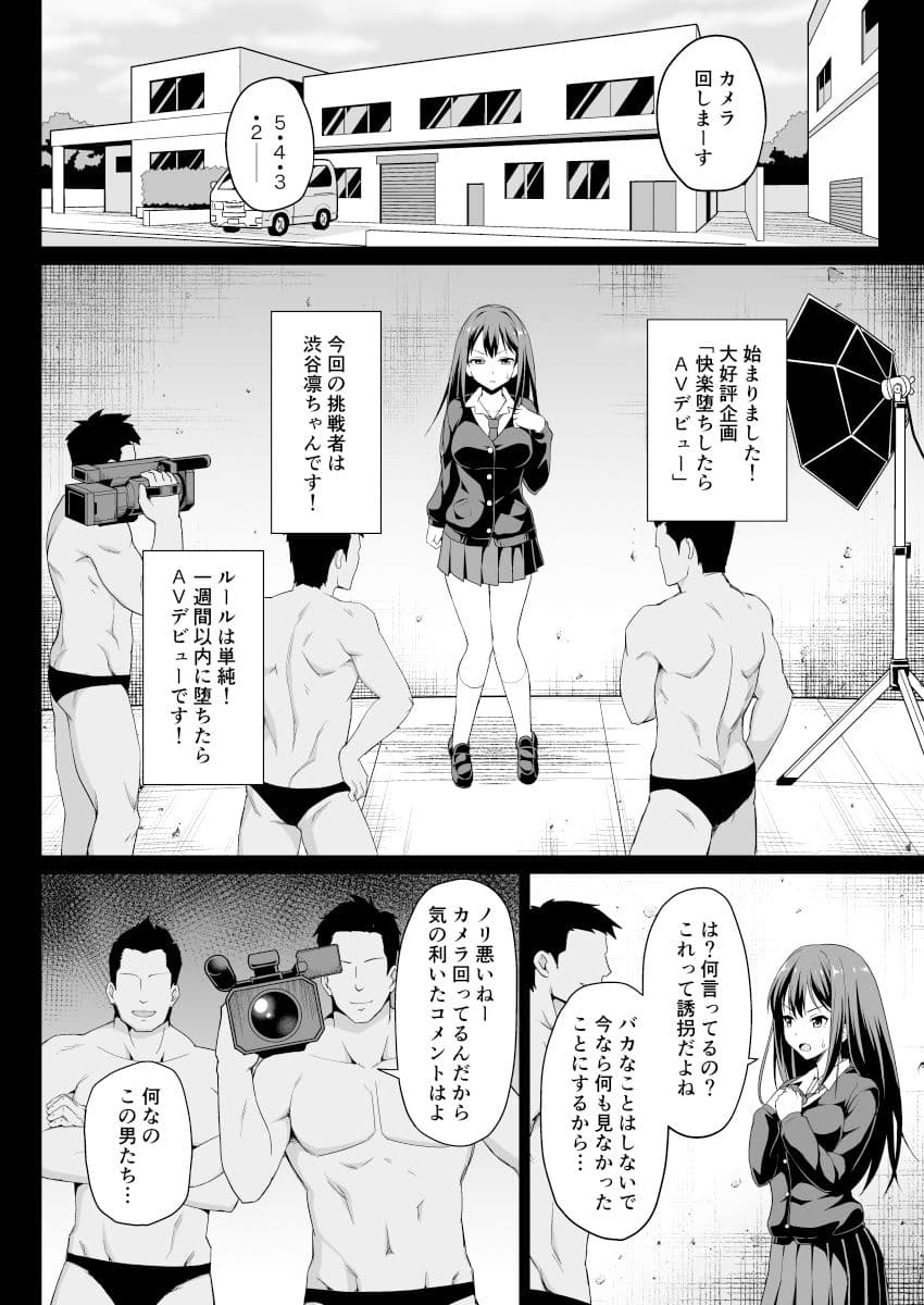 渋谷凛のハメ撮り調教記録 サンプル 3