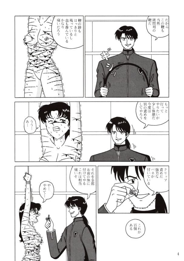 悲鳴 サンプル 1