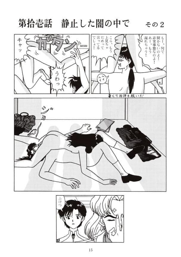 悲鳴 サンプル 2