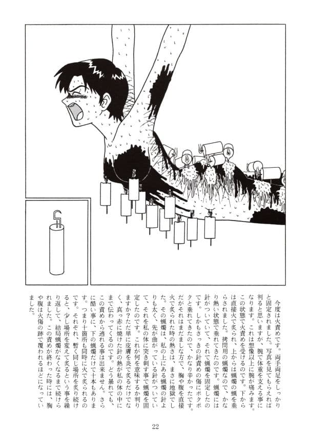 悲鳴 サンプル 3