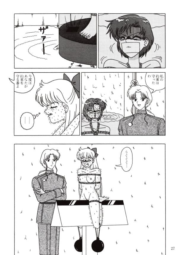 悲鳴 サンプル 4