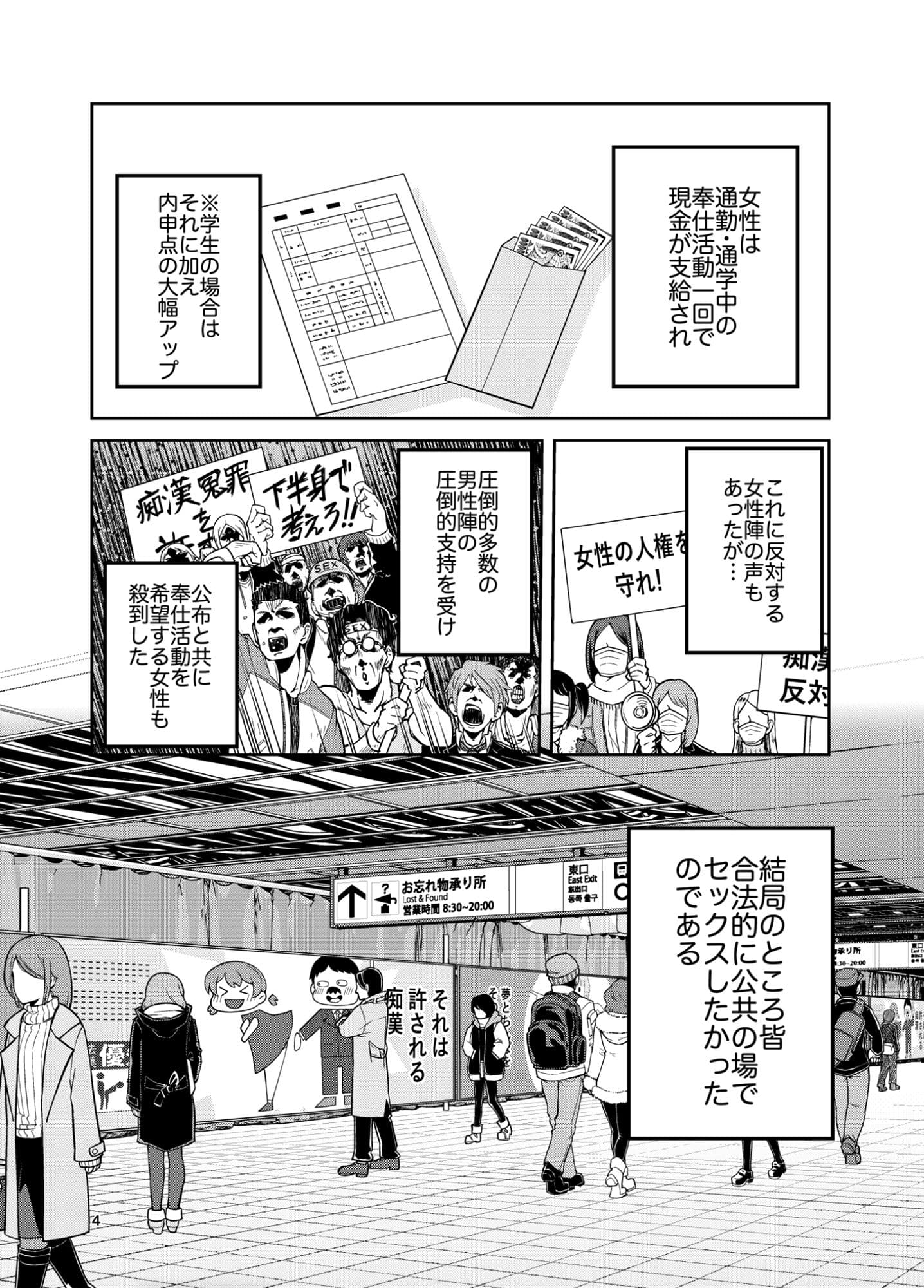 合法痴●優先席〜膣に中出しパコれよ乙女〜 サンプル 2