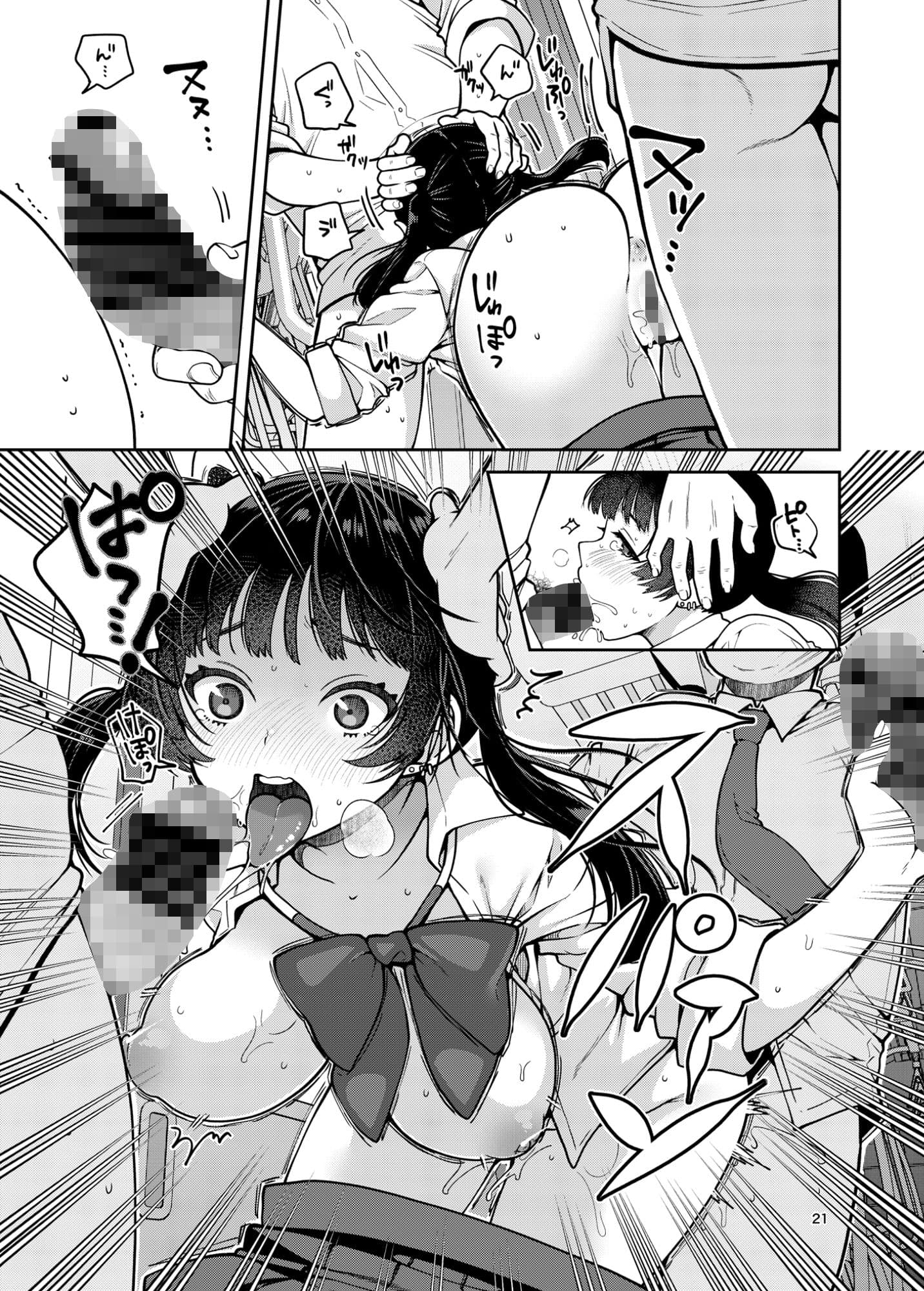 合法痴●優先席〜膣に中出しパコれよ乙女〜 サンプル 8