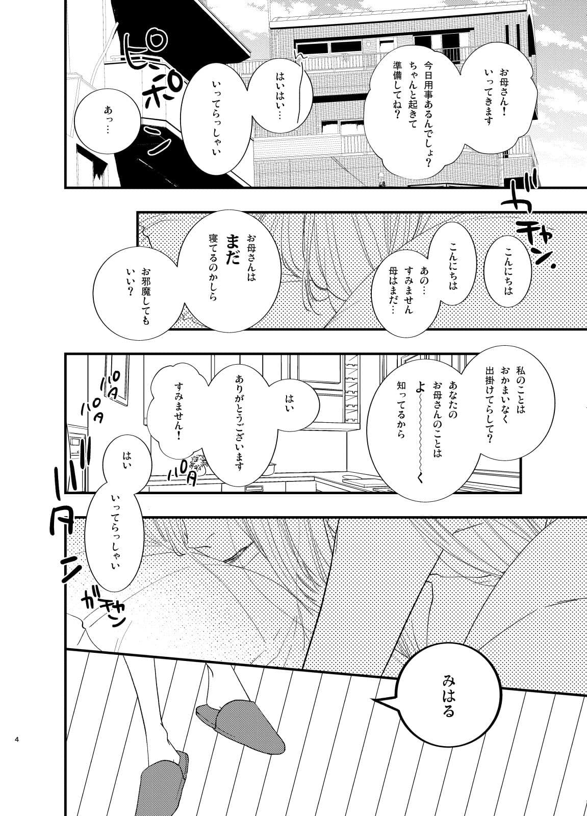夜明けと引き金 サンプル 2