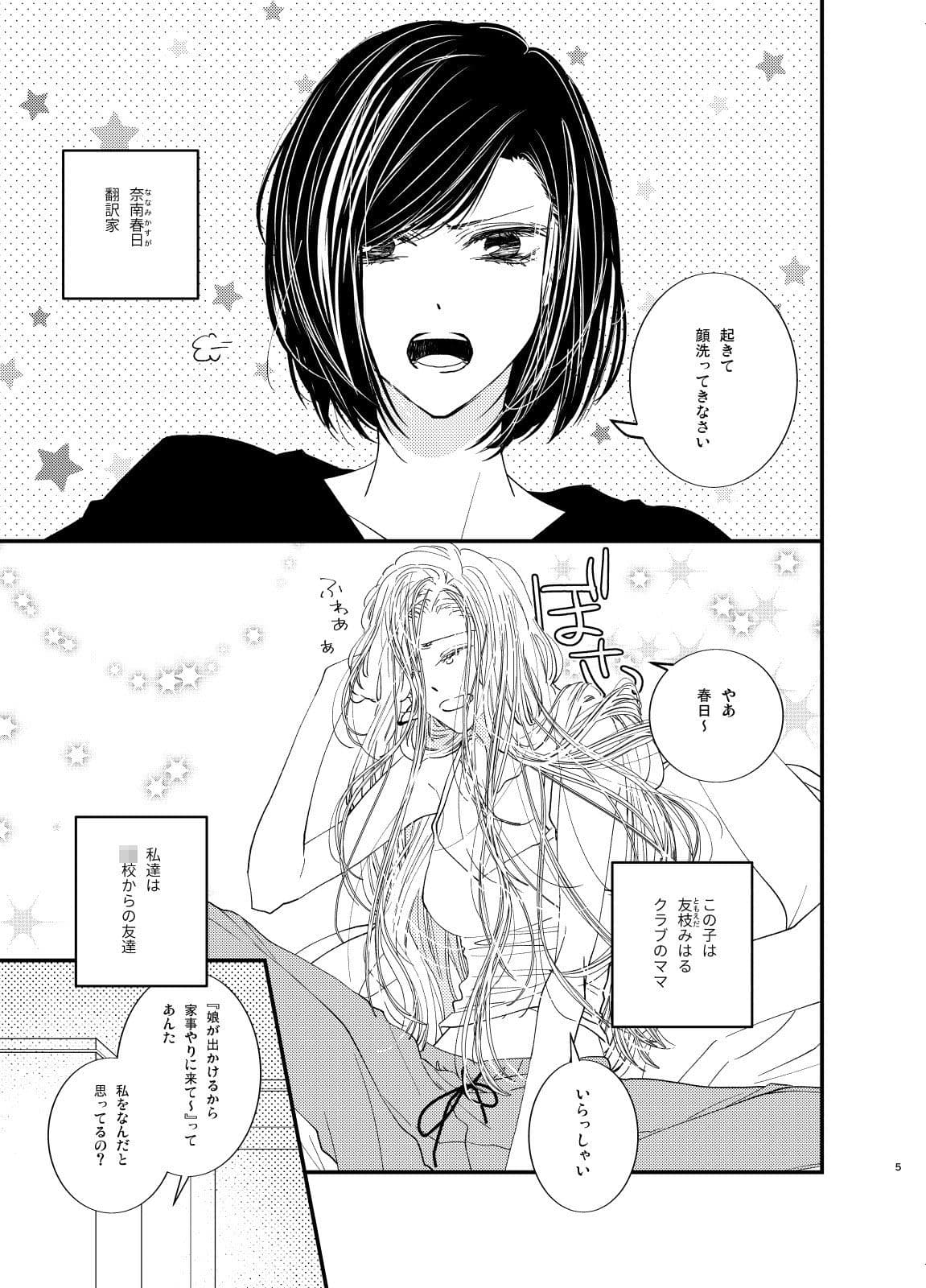 夜明けと引き金 サンプル 3