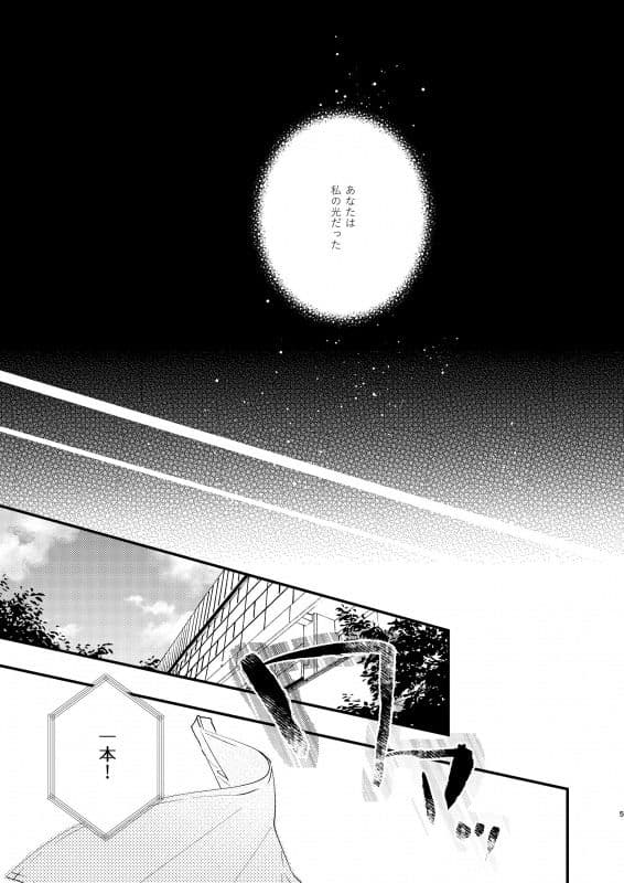 不完全で欠けない月 サンプル 3