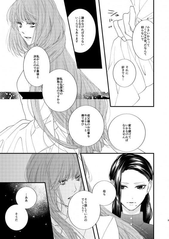 不完全で欠けない月 サンプル 5