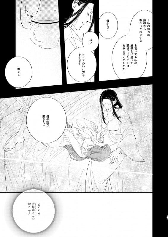 不完全で欠けない月 サンプル 6