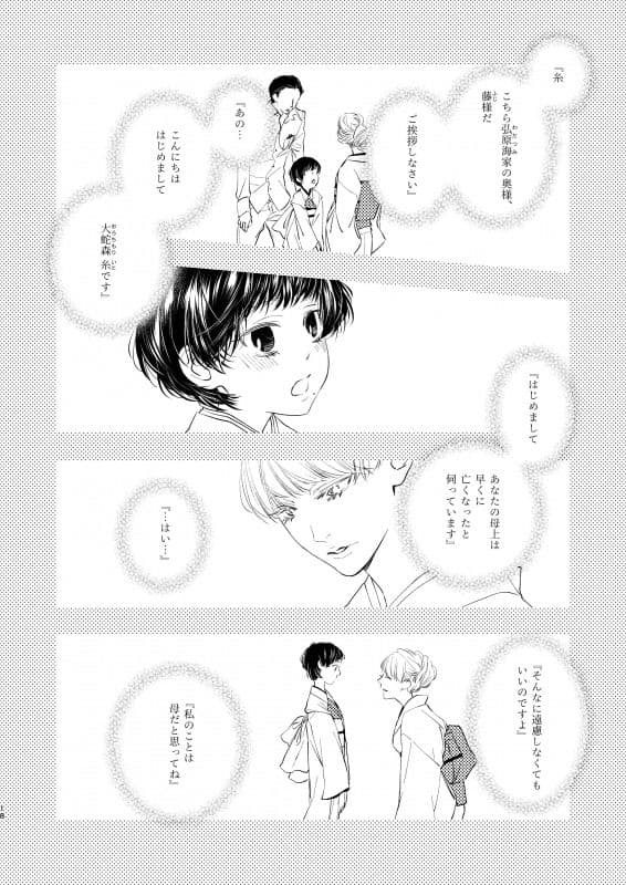 不完全で欠けない月 サンプル 7