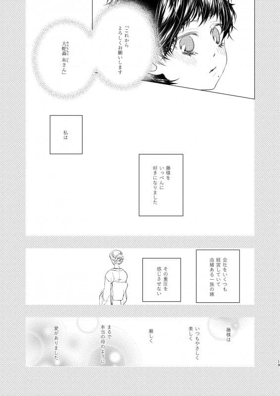 不完全で欠けない月 サンプル 8