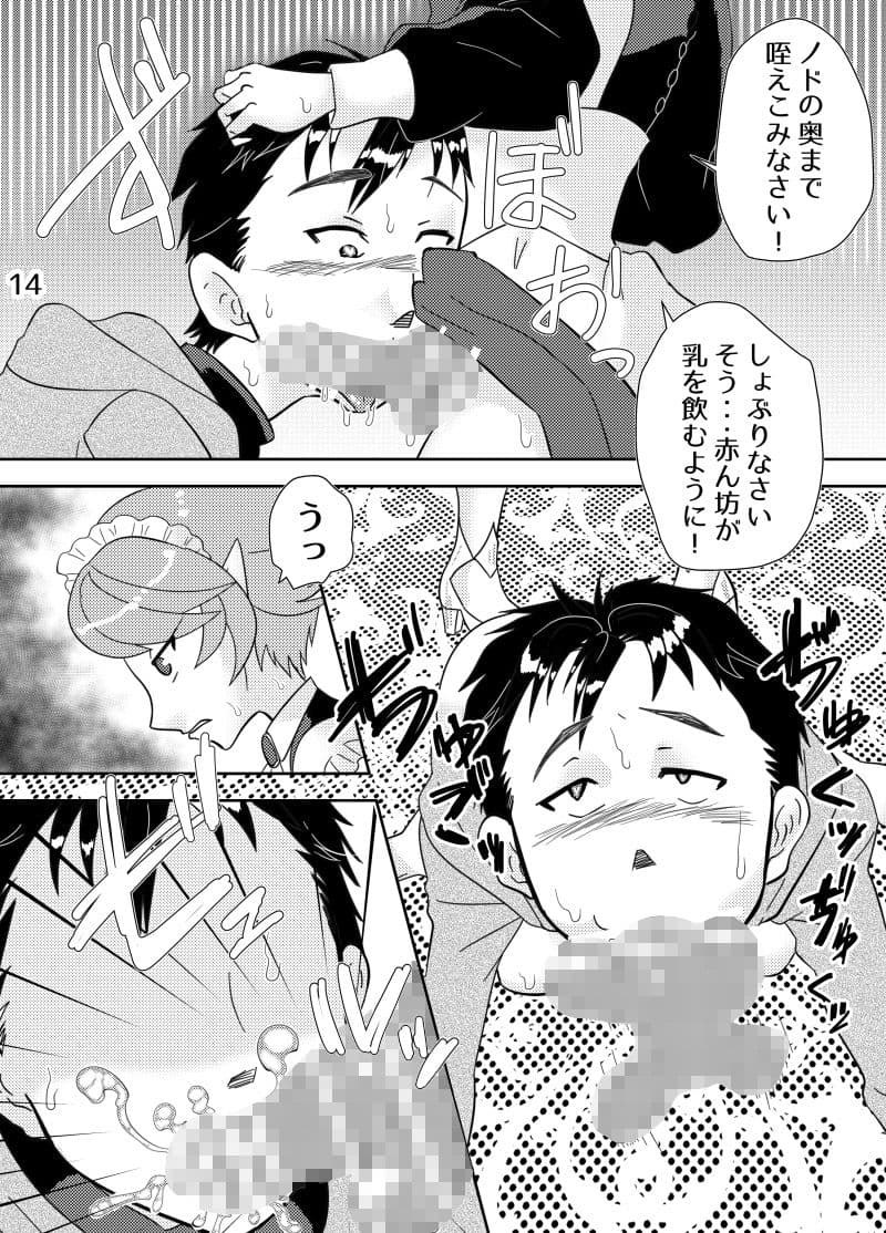 お嬢さまは上手に魔法が使えない！ サンプル 8