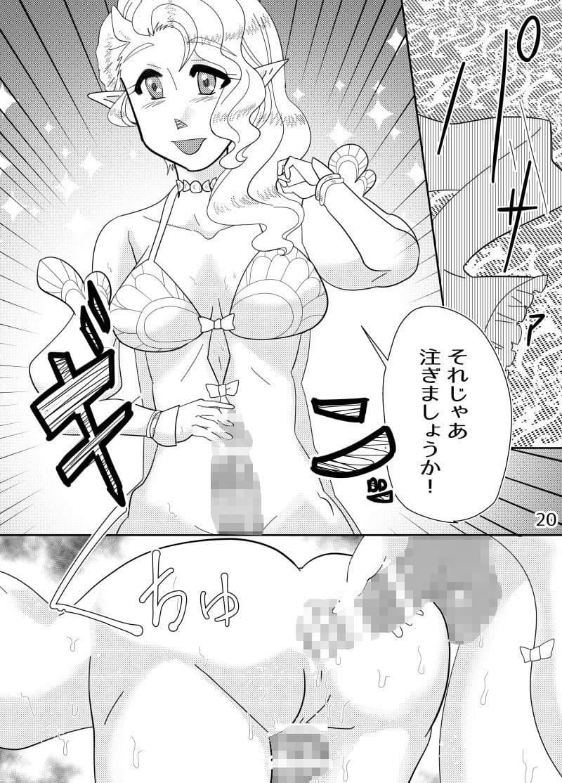 お嬢さまは上手に魔法が使えない！ サンプル 10