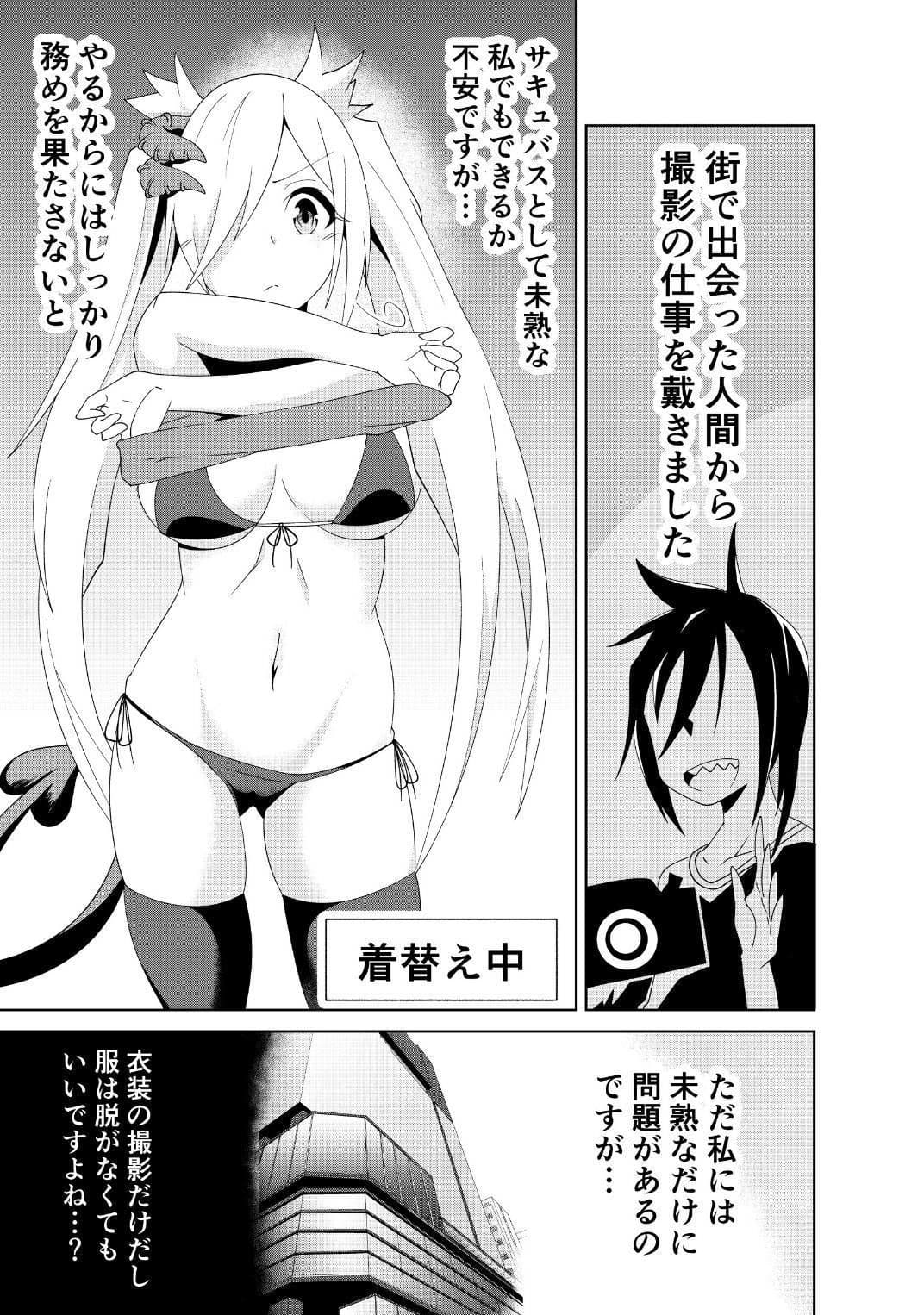ハメ撮り人外種2 サンプル 1